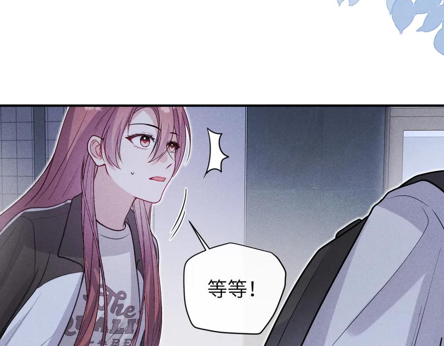 《未完待叙》第05话：我会保护你 第116页