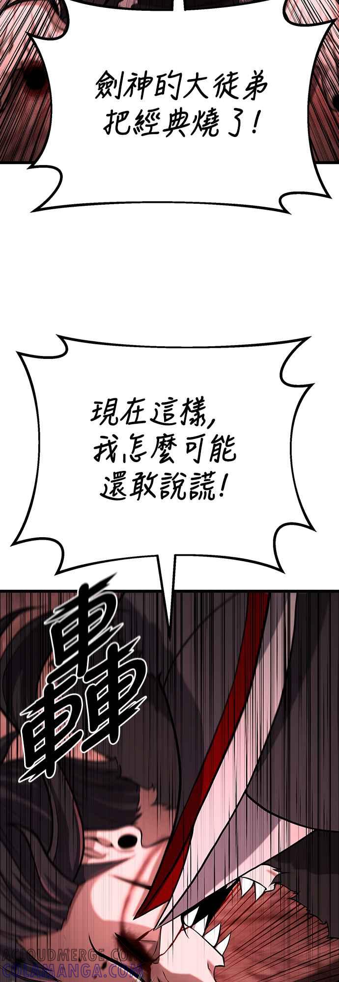 《花无十日红》第6话 第73页