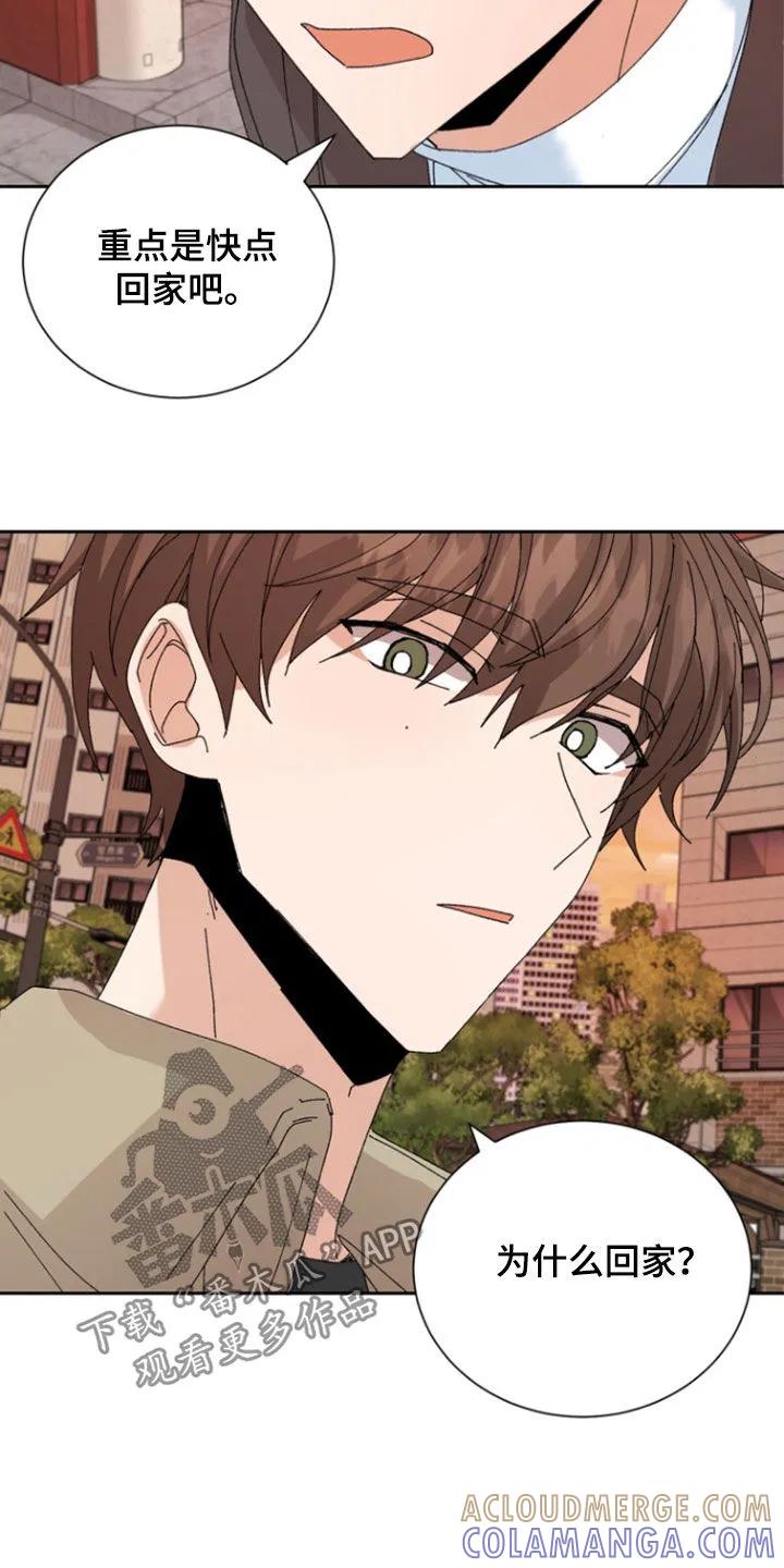 别样新婚 - 第63章：【第二季】最重要的 - 第17张图