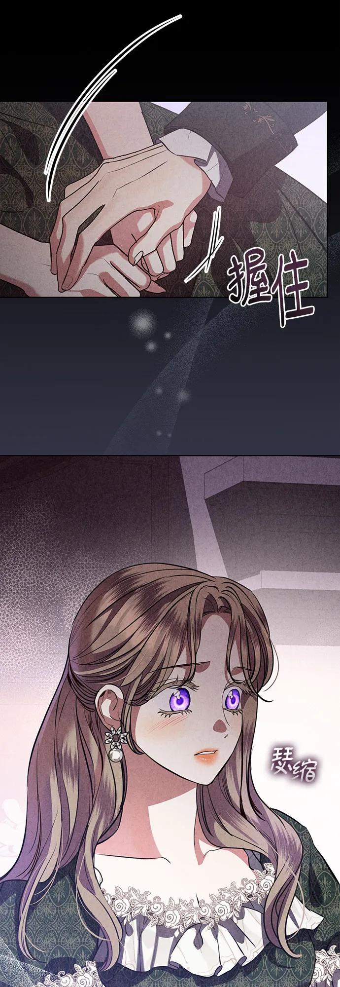 致我丈夫的情人 - 第74话 - 第57张图