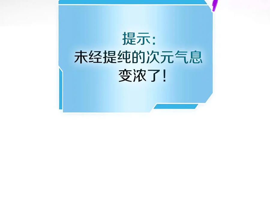 《重生后成为FFF级巫医》第78话 结算后 第132页