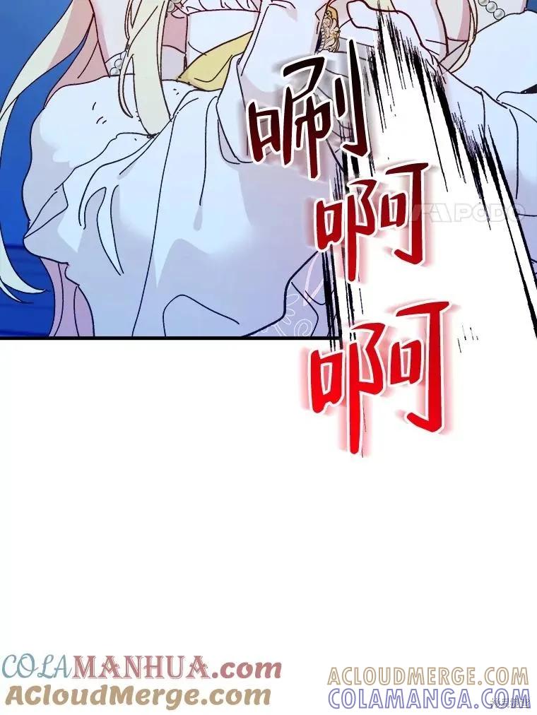 《王女在装疯卖傻》第81话 第21页