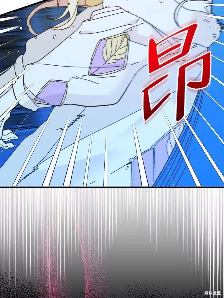《王女在装疯卖傻》第81话 第23页