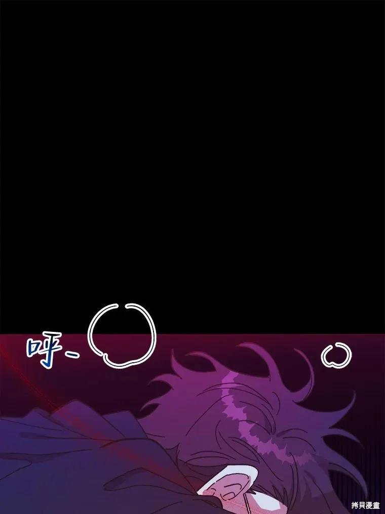 《王女在装疯卖傻》第81话 第38页