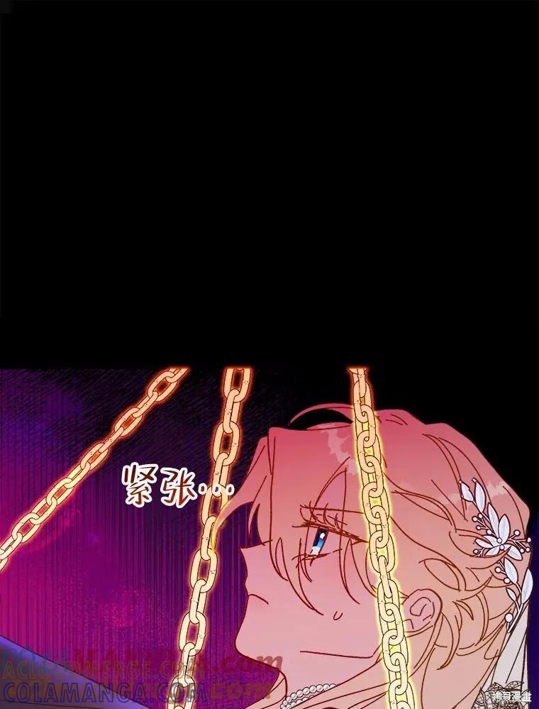 《王女在装疯卖傻》第81话 第29页