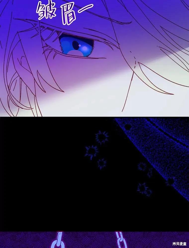 《王女在装疯卖傻》第81话 第35页