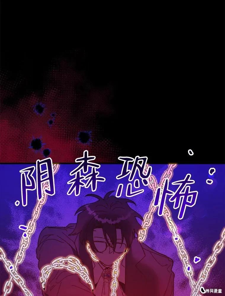 《王女在装疯卖傻》第81话 第31页