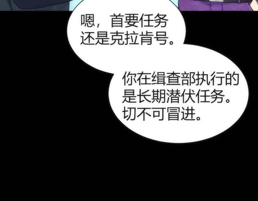《穿进赛博游戏后干掉BOSS成功上位》009 猝不及防的敌袭 第26页