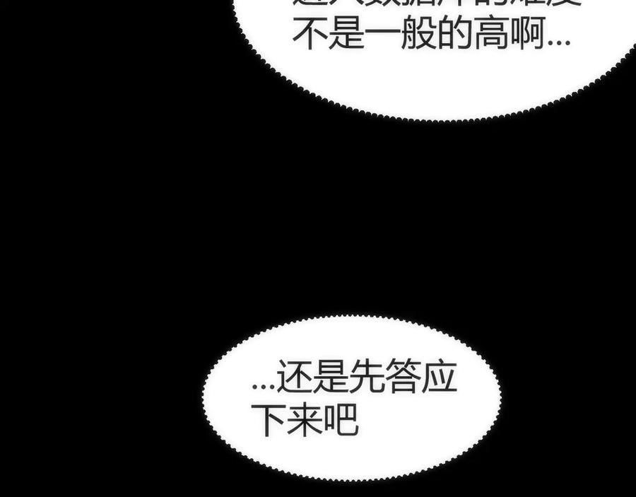 《穿进赛博游戏后干掉BOSS成功上位》009 猝不及防的敌袭 第23页