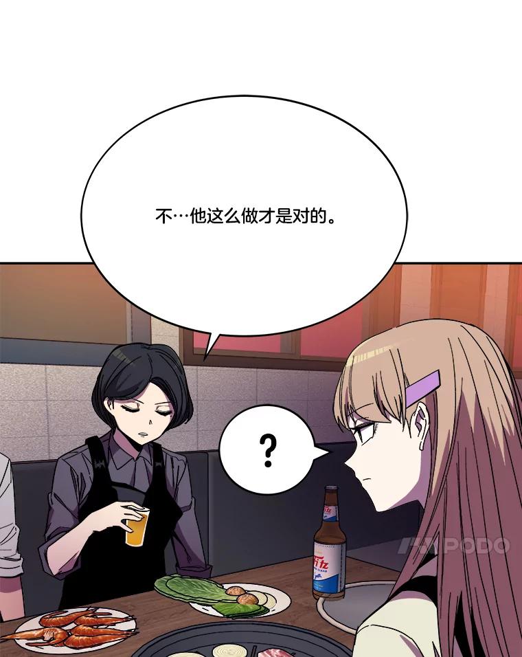 《STRESSER》97.小心翼翼地庆祝 第26页