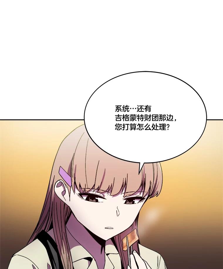 《STRESSER》97.小心翼翼地庆祝 第22页
