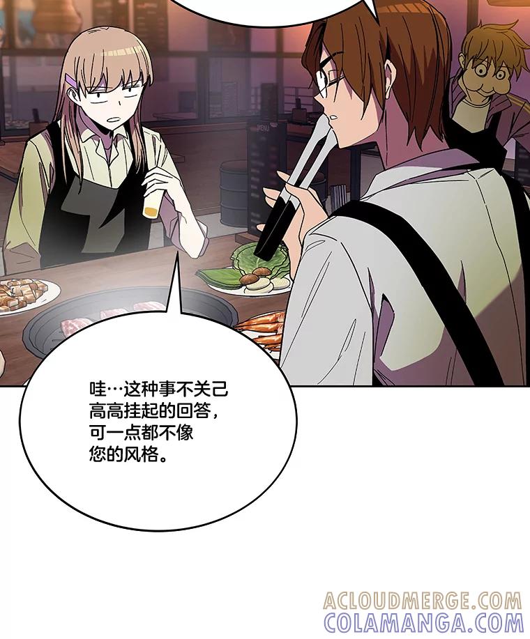 《STRESSER》97.小心翼翼地庆祝 第25页