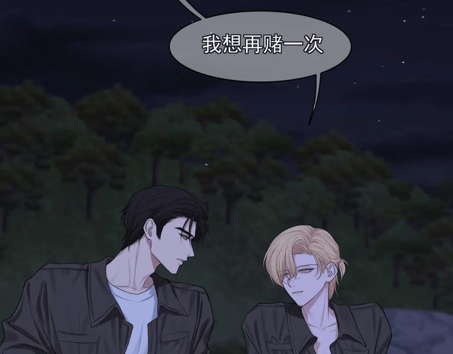 《偏见》17 洞穴中的隐秘时光 第80页