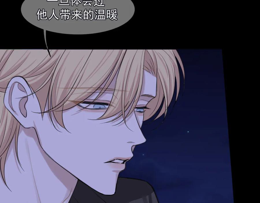 《偏见》17 洞穴中的隐秘时光 第78页