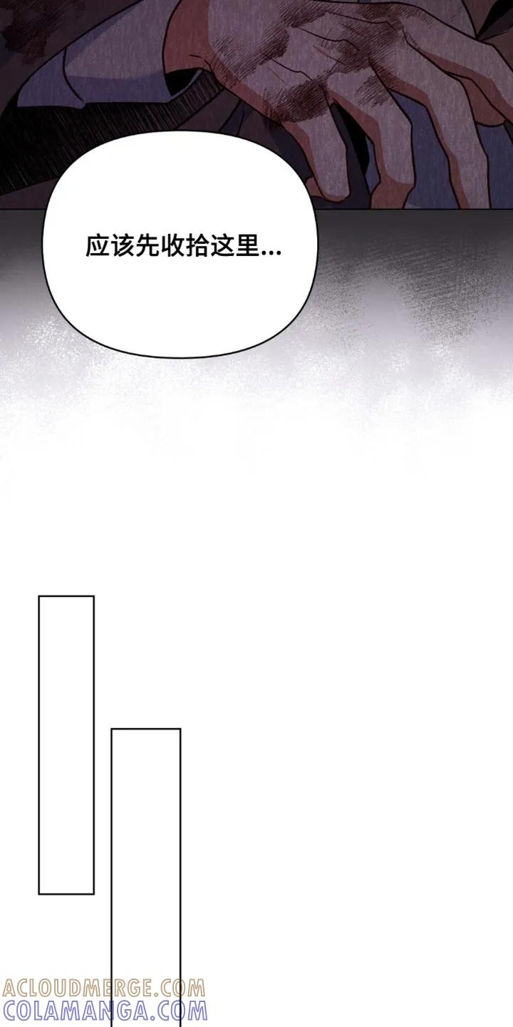 转世白月光 - 第116章：【第二季】先收拾这里 - 第23张图