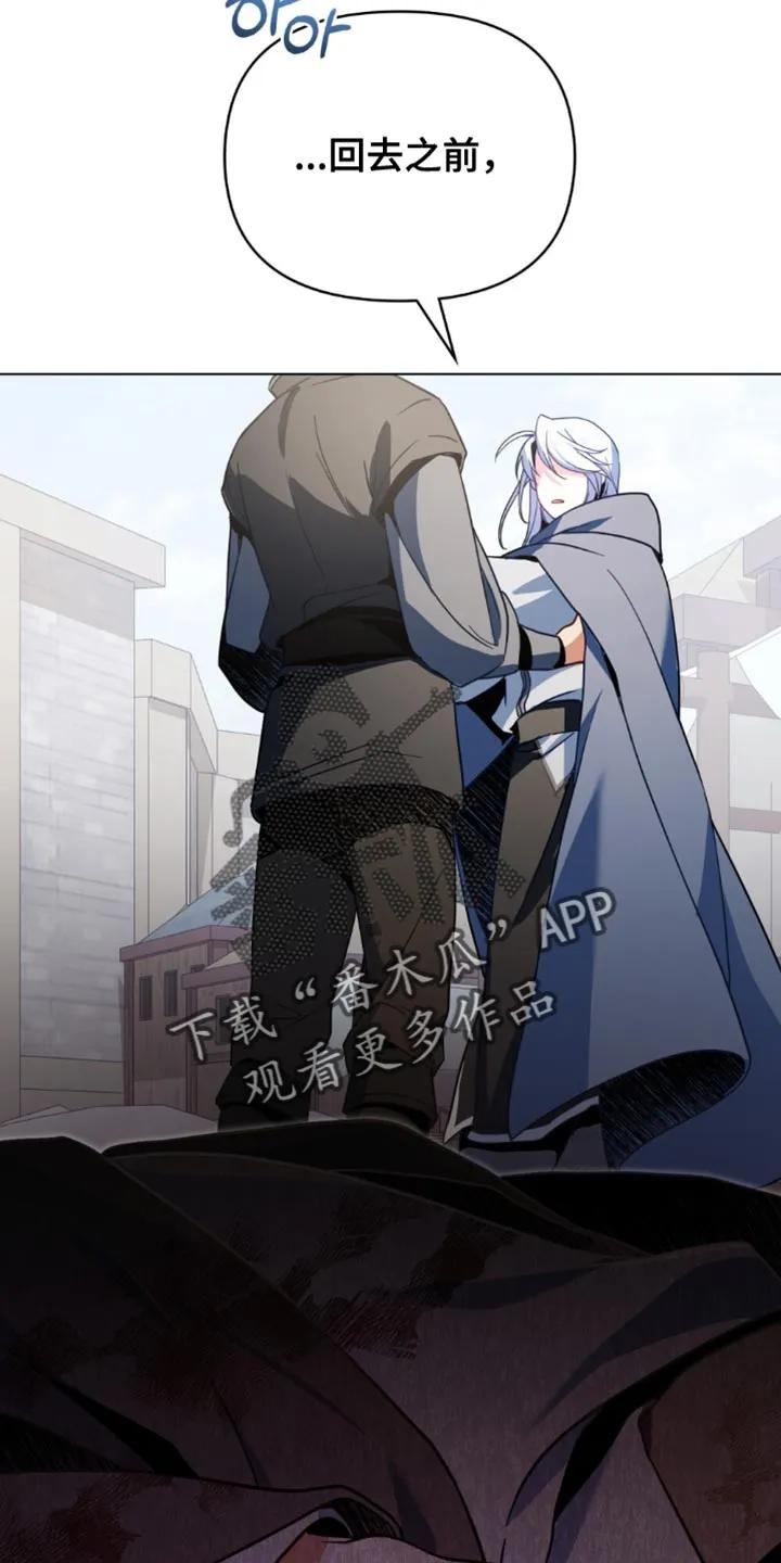 转世白月光 - 第116章：【第二季】先收拾这里 - 第22张图