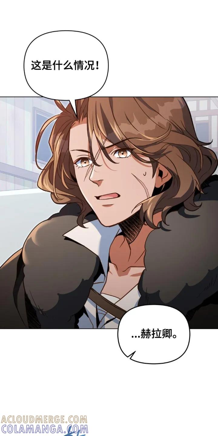 转世白月光 - 第116章：【第二季】先收拾这里 - 第21张图