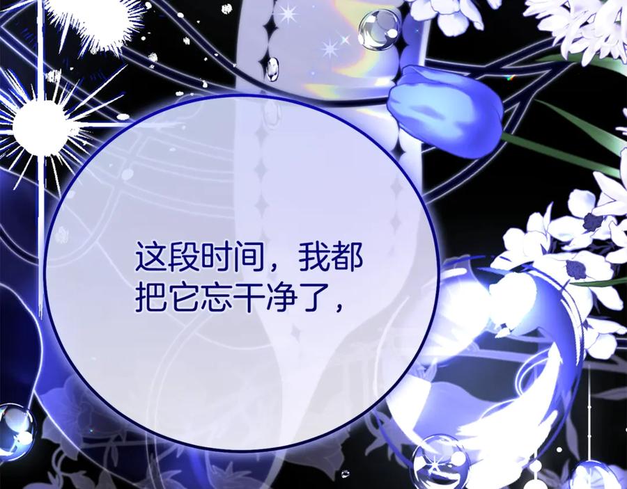 穿越成怪物太子的夫人 第33话 治愈良方 第102页