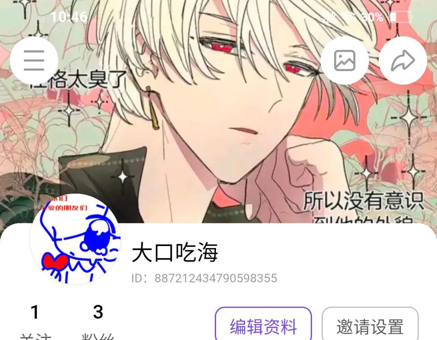 《爱囚》爱囚5 第40页