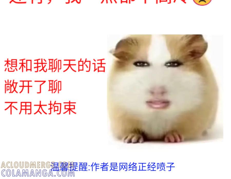 《爱囚》爱囚5 第37页