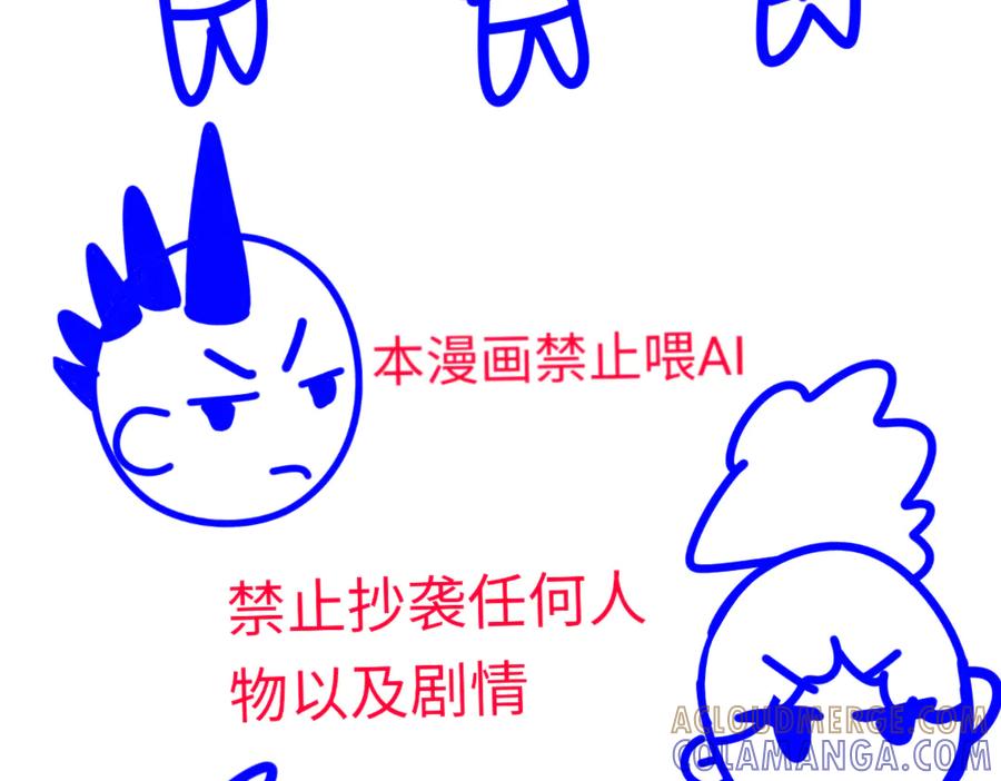 《爱囚》爱囚5 第33页