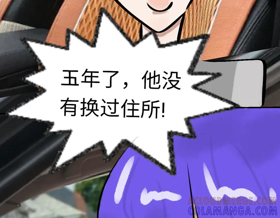 《爱囚》爱囚5 第19页