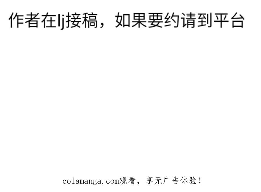 《爱囚》爱囚5 第42页