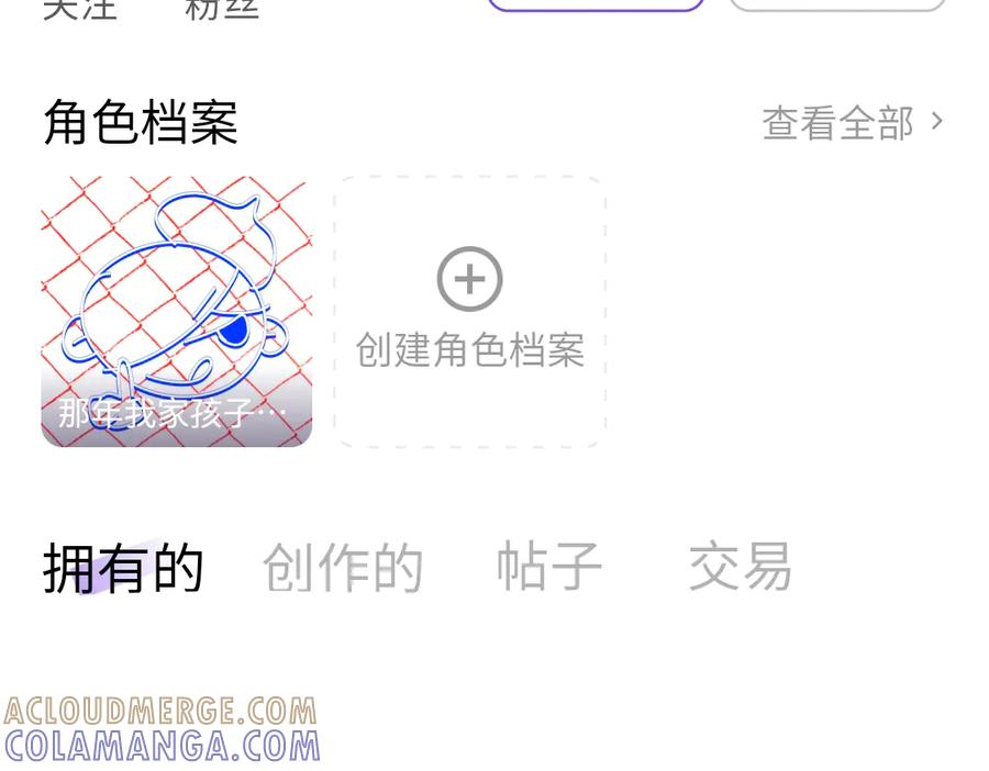《爱囚》爱囚5 第41页