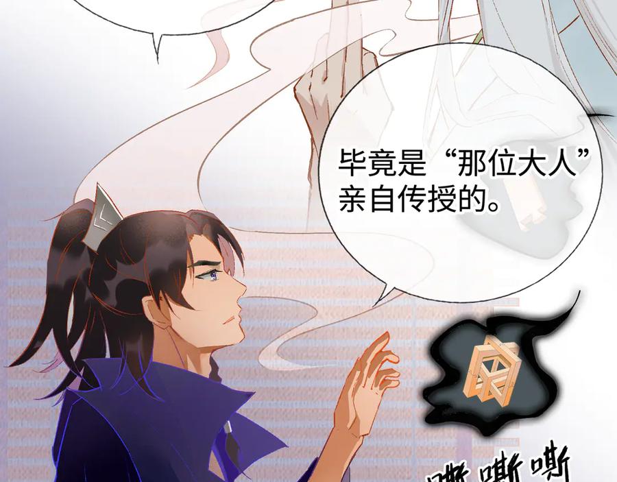 《神仙de经纪人》第14话 “乐不思蜀……了吗？” 第18页