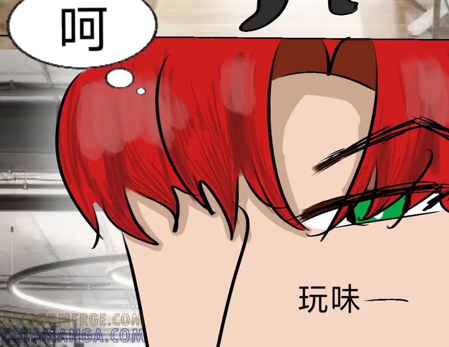 《爱囚》爱囚5 第9页