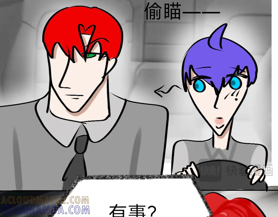 《爱囚》爱囚5 第11页