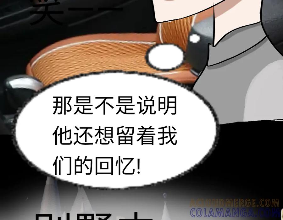 《爱囚》爱囚5 第21页
