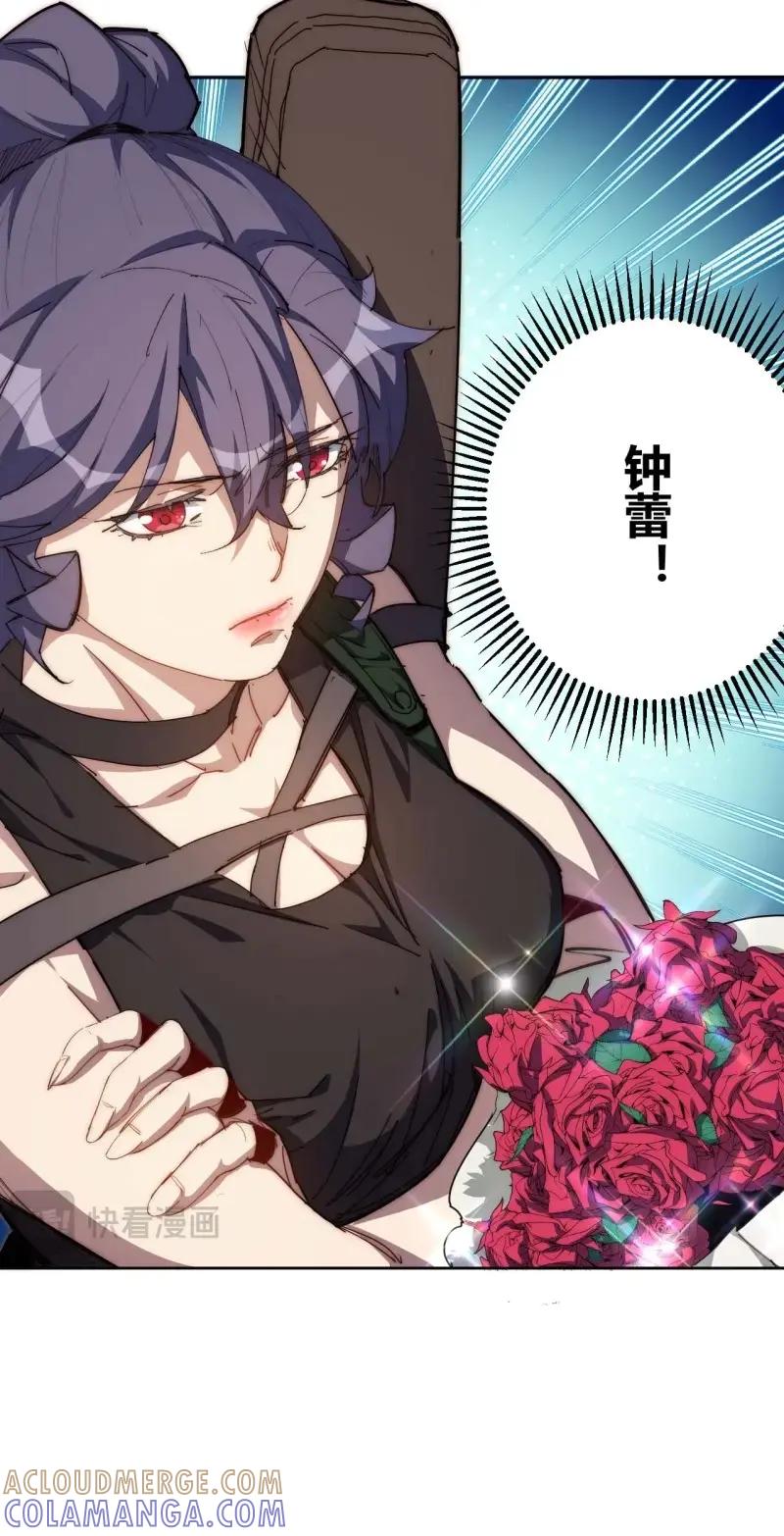 《我真没想当救世主啊！》第14话 13.人生第一桶金 第49页