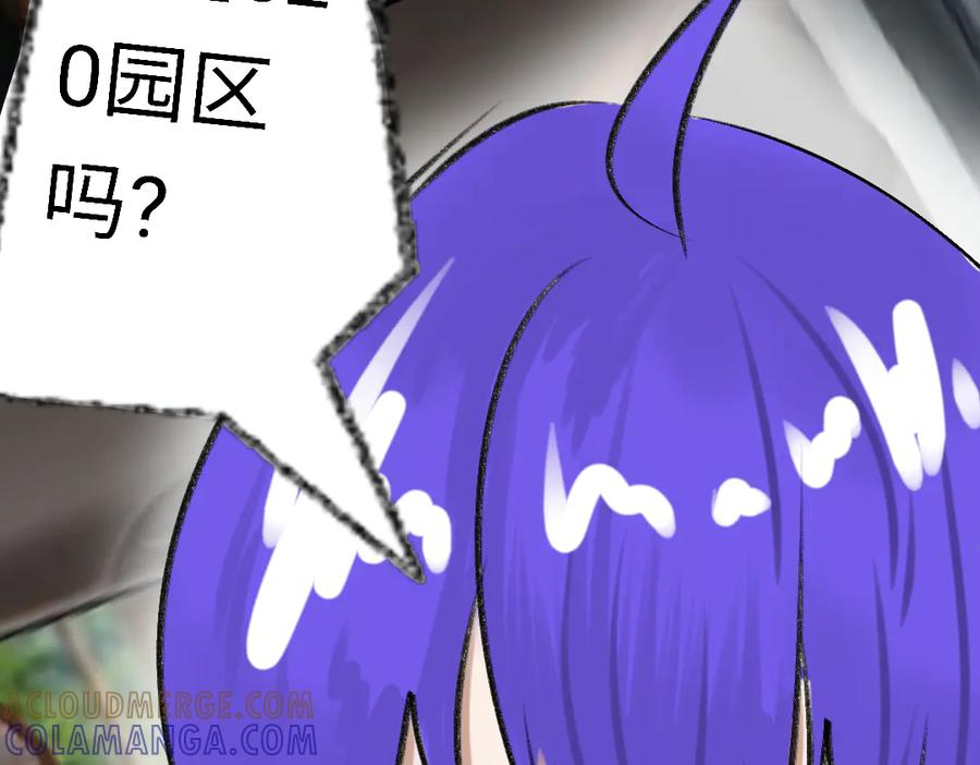 《爱囚》爱囚5 第15页