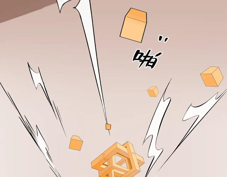 《神仙de经纪人》第14话 “乐不思蜀……了吗？” 第11页