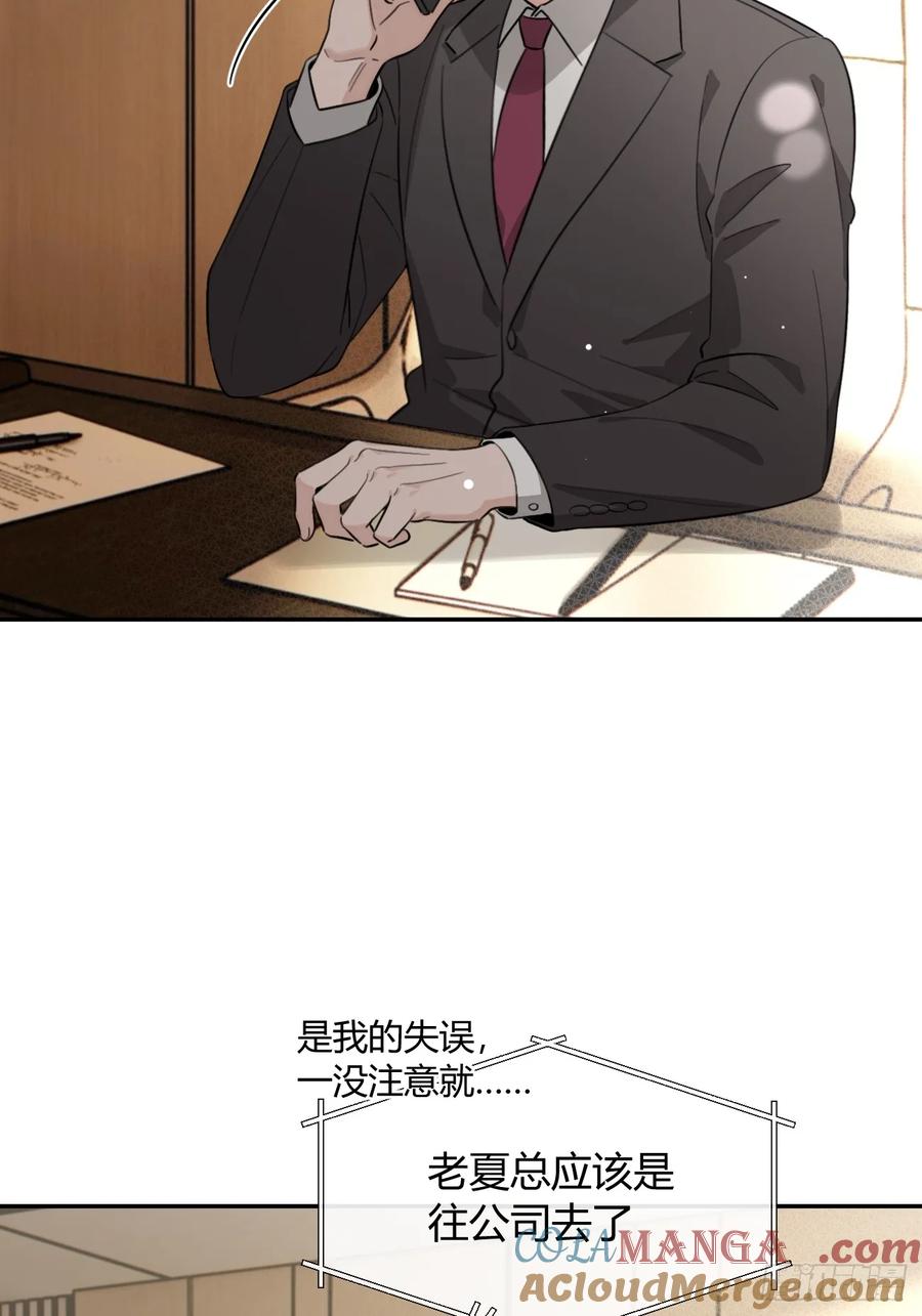 犬大欺主（欺主） 133.举步维艰 第19页