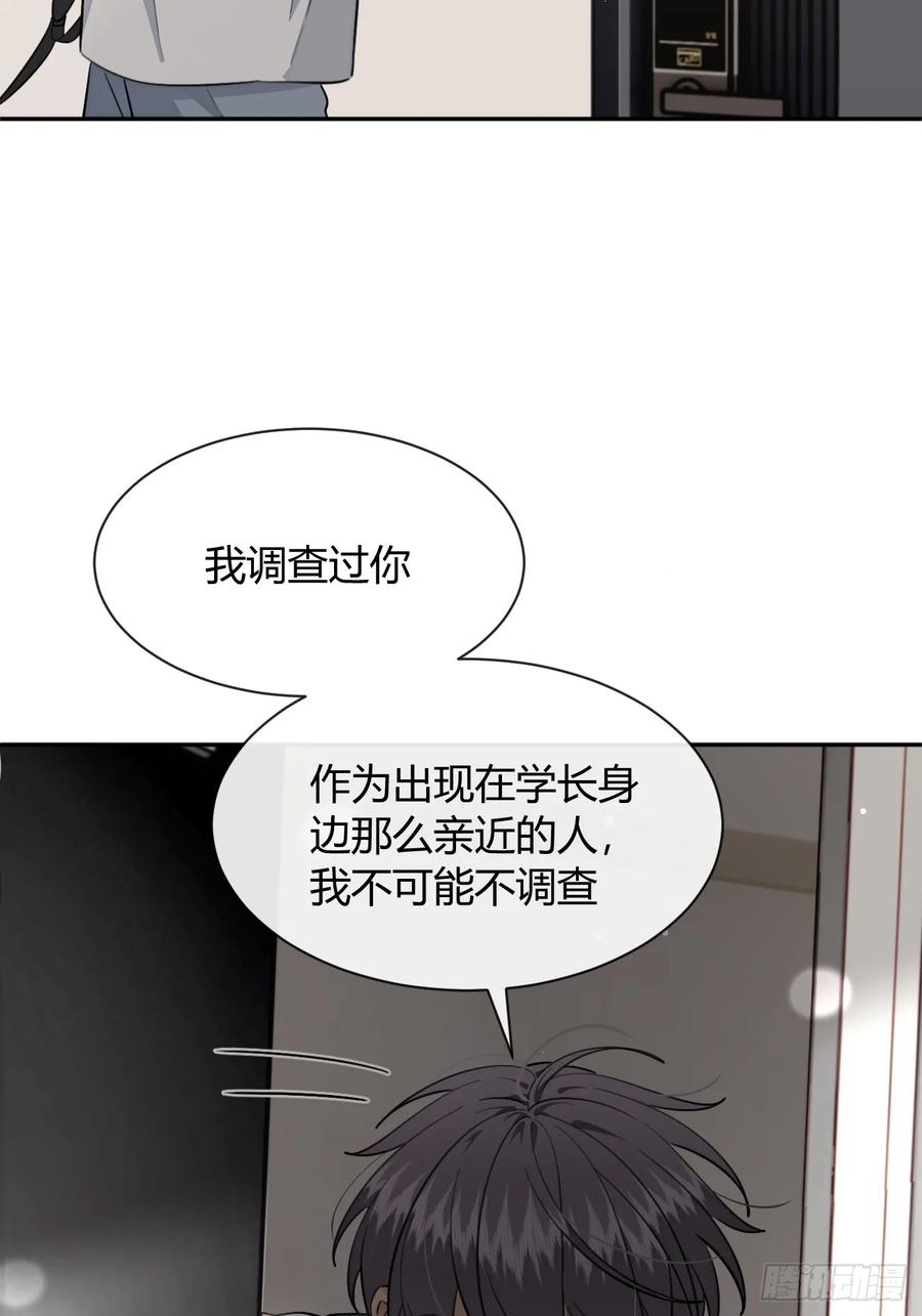 犬大欺主（欺主） 133.举步维艰 第11页