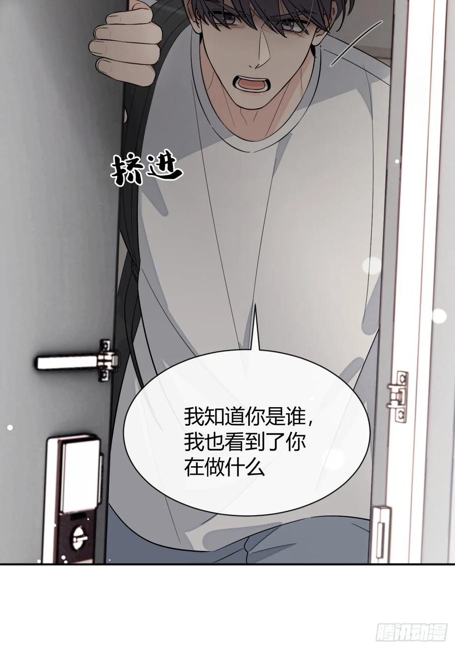 犬大欺主（欺主） 133.举步维艰 第12页