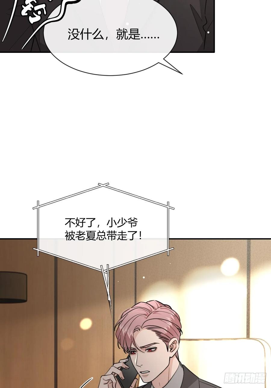 犬大欺主（欺主） 133.举步维艰 第18页