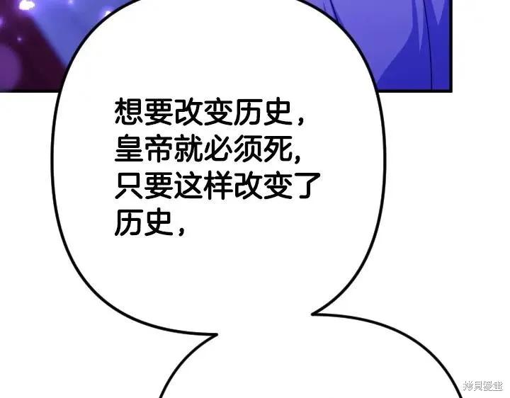 《异世界的野蛮皇后》第160话 第30页