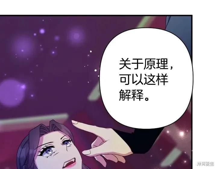 《异世界的野蛮皇后》第160话 第28页