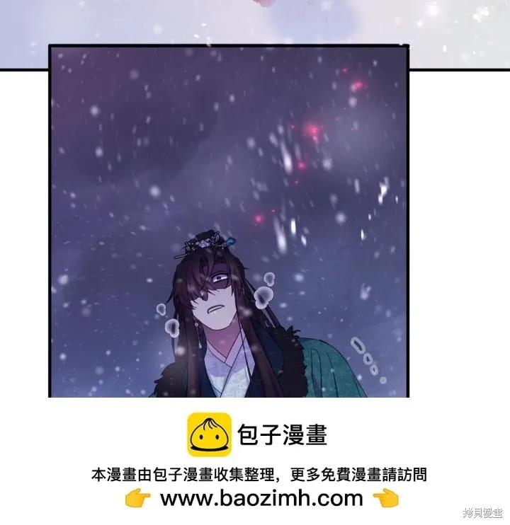 《异世界的野蛮皇后》第165话季3完 第139页