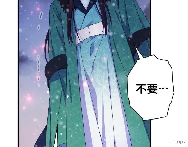 《异世界的野蛮皇后》第165话季3完 第140页