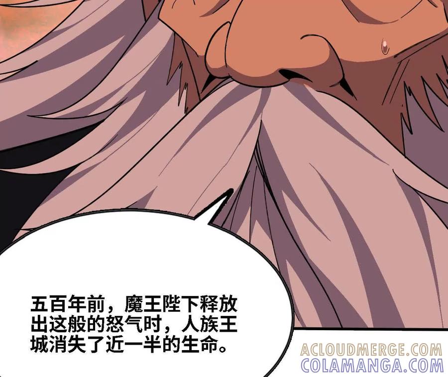 勇者X女魔王 175 愤怒爆发 第29页