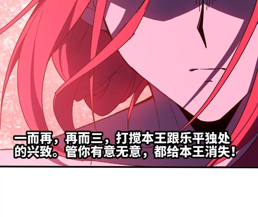 勇者X女魔王 175 愤怒爆发 第22页