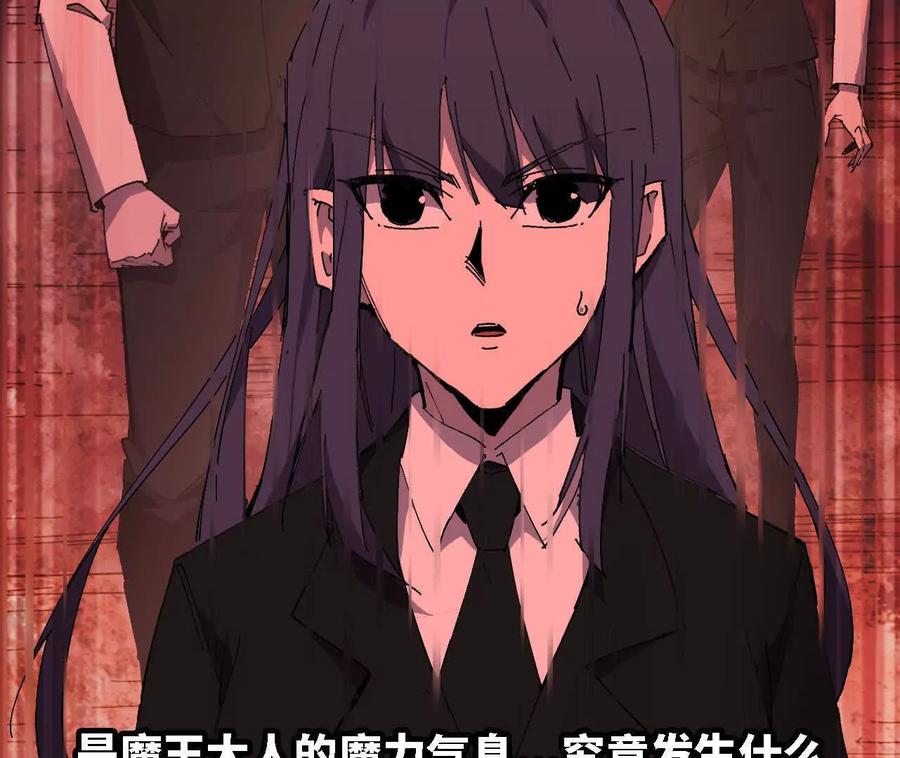 勇者X女魔王 175 愤怒爆发 第35页