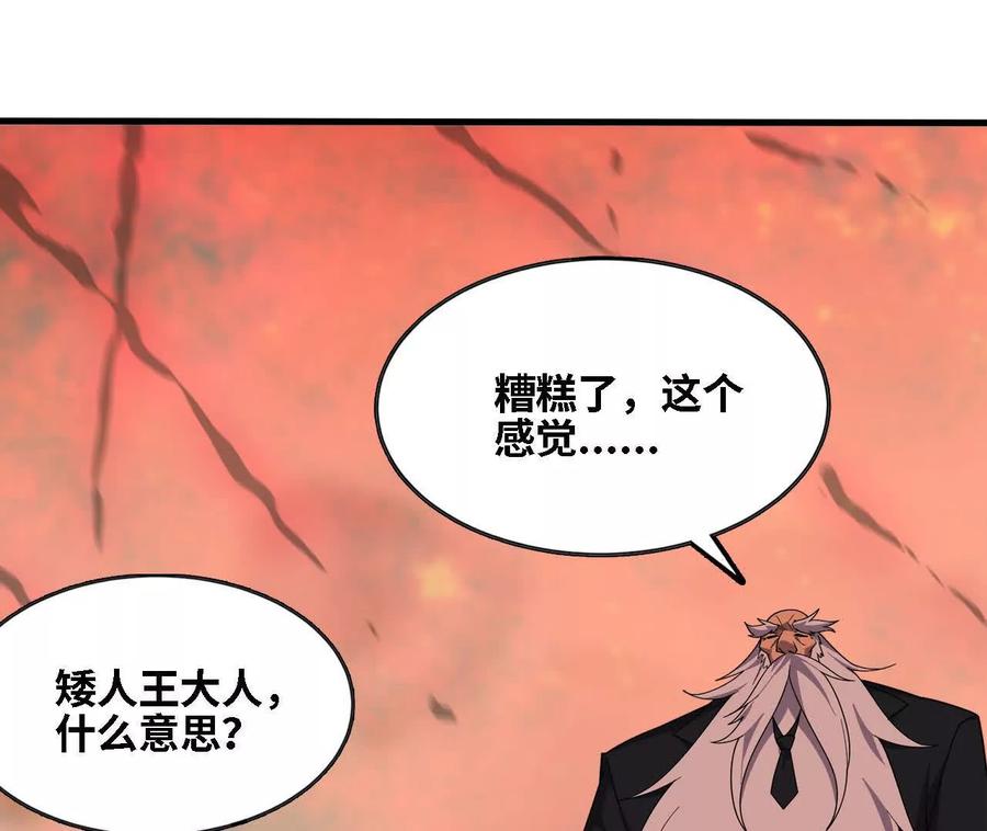 勇者X女魔王 175 愤怒爆发 第27页