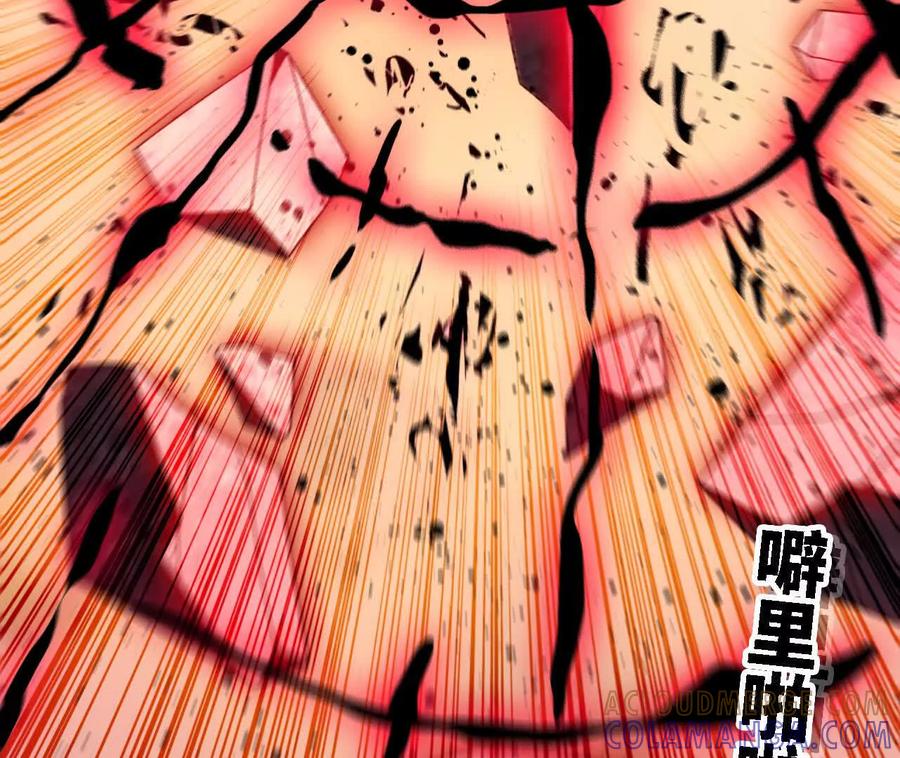 勇者X女魔王 175 愤怒爆发 第25页