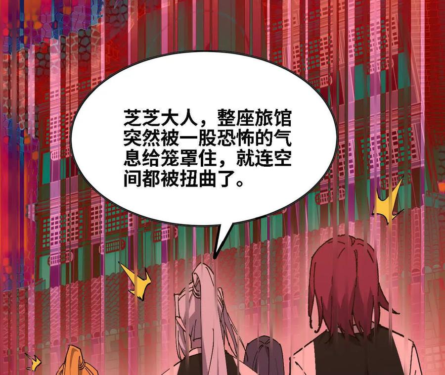 勇者X女魔王 175 愤怒爆发 第32页