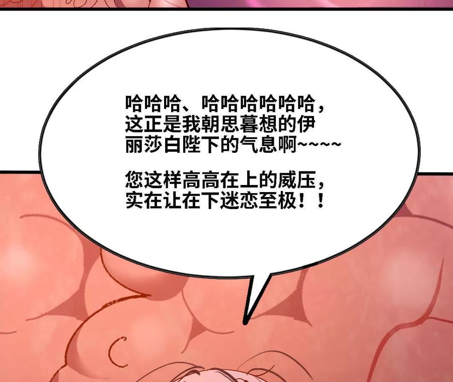 勇者X女魔王 175 愤怒爆发 第40页